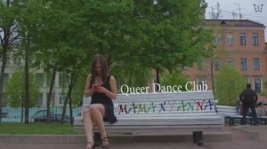 Клип для школы танцев QUEER DANCE CLUB – MAMA XУANNA