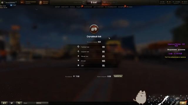 Т-50 - удержать 1500 ср.+ (31 из 100) смотреть онлайн