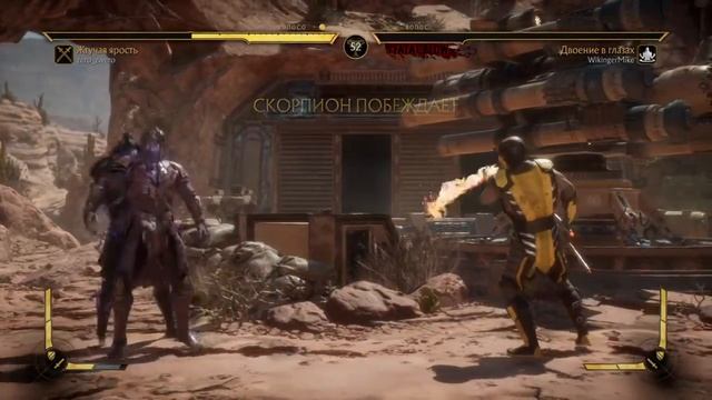 Mortal Kombat 11 Quitality Scorpion VS Noobsaibot Kombat league season of shadow
