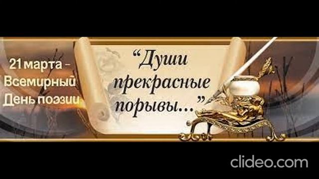 День поэзии
