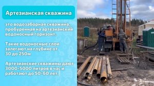 Бурение скважин на воду. Какие скважины бывают