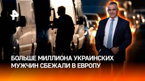 Больше миллиона украинских мужчин сбежали от мобилизации в Европу / ИТОГИ недели с Петром Марченко