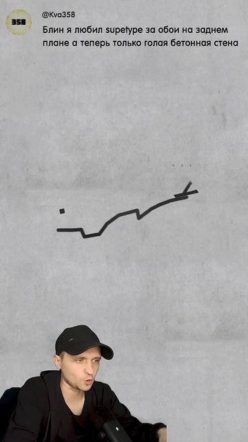 Supertype Concrete 2 - 3 iq нужен смотреть онлайн