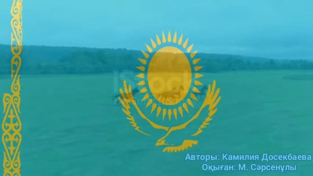 Поэзия казакша🇰🇿ТӘУЕЛСІЗДІК-ТІРЕГІМ🇰🇿⚜Авторы: Камилия Досекбаева ↪Оқыған: М.Сәрсенұлы🇰🇿