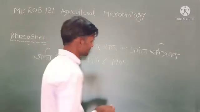 Microb 121 agriculture microbiology by Dinesh sir ji