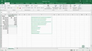 3  Функции округления в Excel