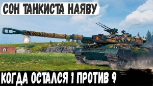 WZ-111 model 5A ● Это ХИТ! Невозможно повторить такой финал