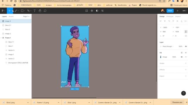 Инструмент «СРЕЗ» в ФИГМЕ смотреть онлайн