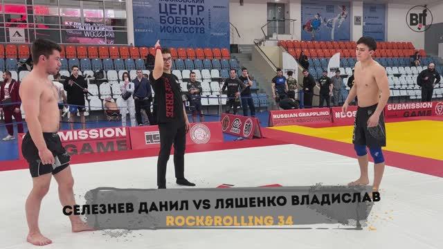 bronze abs Селезнев Данил vs Ляшенко Владислав - Rock&Rolling 34