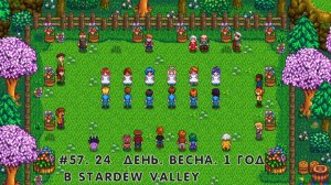 #57. 24  День. Весна. 1 год в Stardew Valley