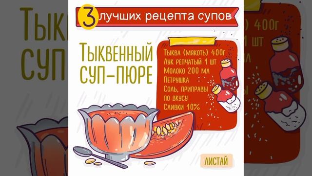 3 лучших рецепта супов смотреть онлайн