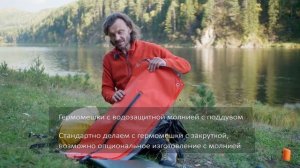 Гермосумки и гермомешки для пакрафта