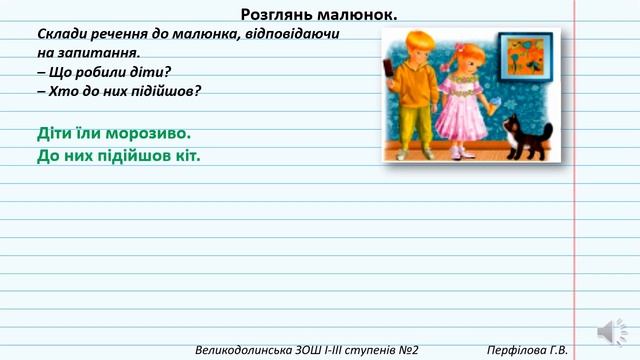 Українська мова №90 смотреть онлайн