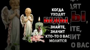 я буду за тебя молиться