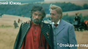 03-02-2025 Евгений Южин "Отойди не гляди"