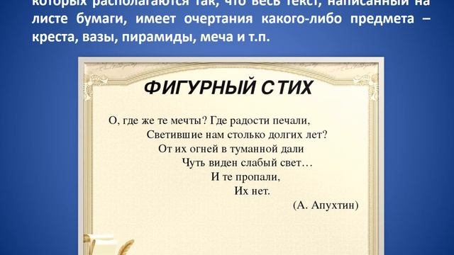 Час поэтического настроения "Волшебных слов чудесный мир"