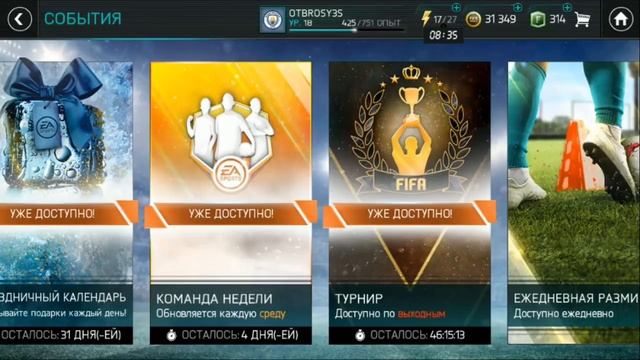 Спасибо Ea Sports.... Полуфутбольный Недосимулятор!
