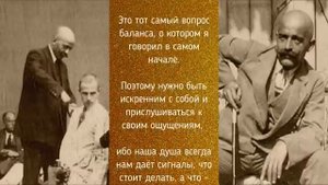 Почему не надо делать слишком много добра для других людей_  Георгий Гурджиев
