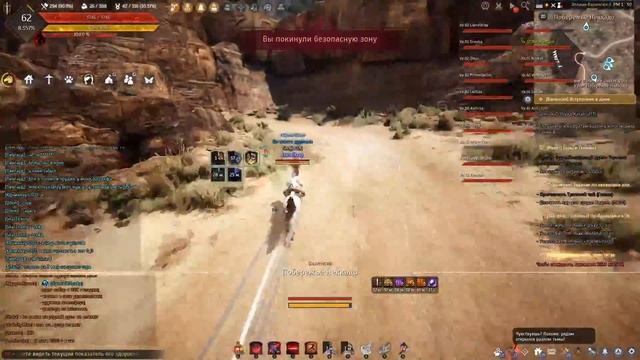 Black Desert Online Осада смотреть онлайн