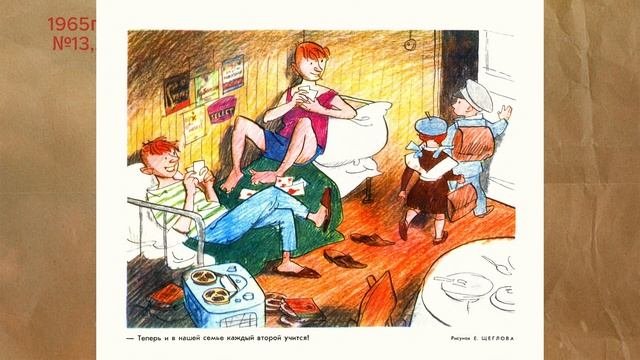 Журнал  Крокодил  Архив 1965 год № 13, 28