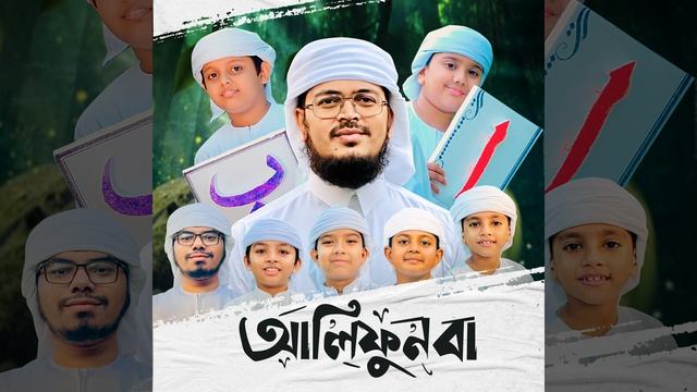 Alifun Baa смотреть онлайн