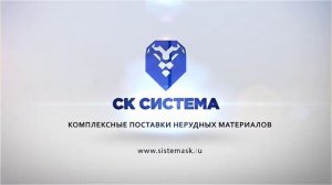 Создание видеозаставки для "СК СИСТЕМА" (вариант 3)