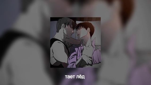 тает лёд/грибы/speed up смотреть онлайн