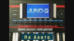 Варианты цветового оформления дисплея Juno-G