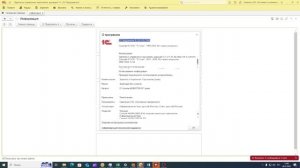 Как узнать, какая версия 1С у вас установлена.