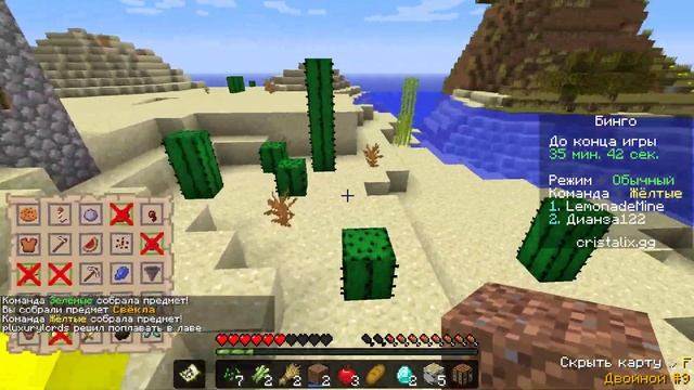 КАК НАЙТИ ЭТИ ГРИБЫ??! | БИНГО | Cristalix смотреть онлайн