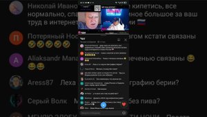 Канадский Морж ругается с чатом Вежливые люди