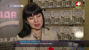 Новый том из цикла "Старинные усадьбы Гродненщины" представлен в Гродно | Новости Гродно 09.12.2022