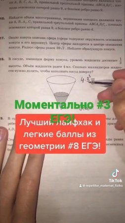 Молниеносное решение задачи 3 ЕГЭ на стереометрию!