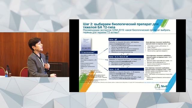 Симпозиум №3