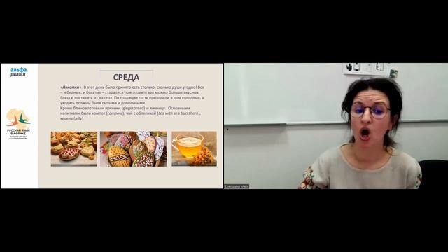 Let's speak Russian 14.03.2024 "Давайте говорить на русском" Центр "Альфа-Диалог" смотреть онлайн
