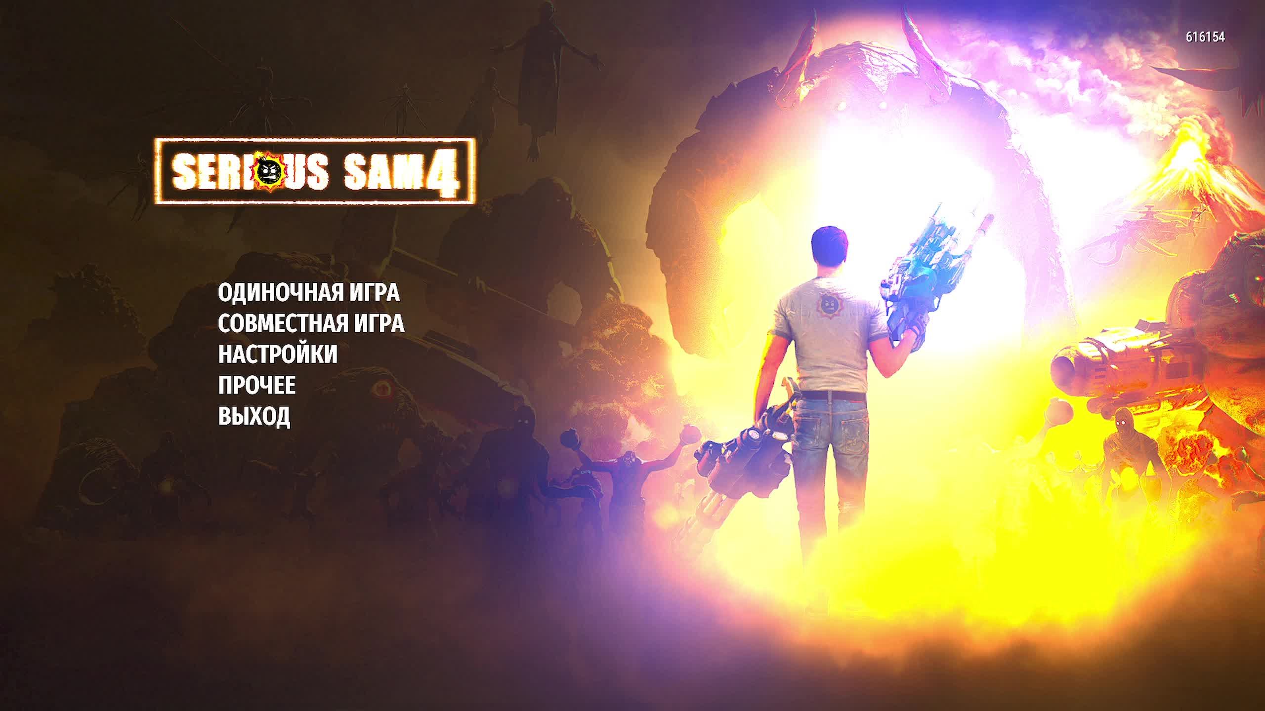 Угараем в Serious Sam 4