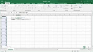 6 Функция Excel МЕДИАНА