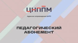 Управление качеством образования