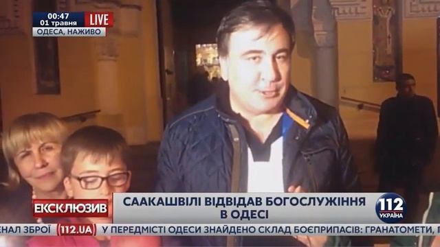 Саакашвили поздравил украинцев с Пасхой и прочитал стихи. смотреть онлайн