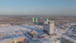 Ход строительства ЖК "Ритм". Январь 2025