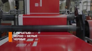 Апекспак - Производство пленочных материалов и гибкой упаковки