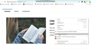 Как перевести текст иностранных сайтов