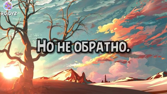 t.A.T.u - Нас не догонят (Текст песни) смотреть онлайн