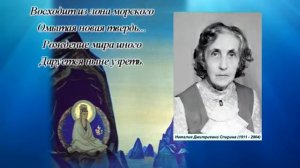 Рериховское Наследие. 2