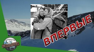 Перевал Дятлова.  Часть 3.  Снаряжение.  Были сборы не долги.