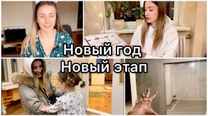 Начинаем ремонт | Всё идёт не по плану | Финальные окошки адвента