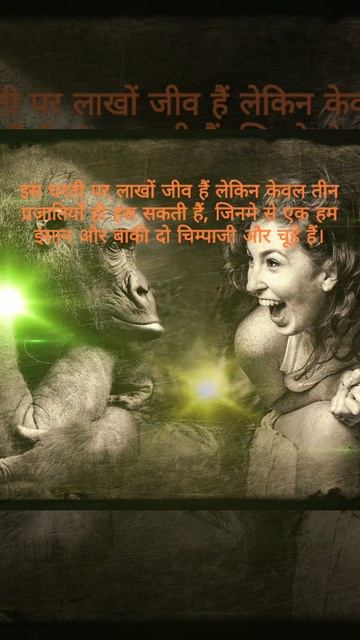 chimpanzee human and mouse amazing facts 😎😜💡🤠 🔥|| #shorts смотреть онлайн