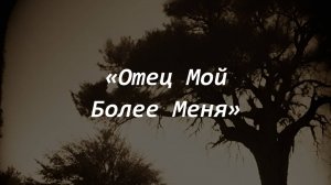 Мусульманский взгляд на Иоанна 14:28