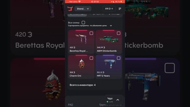 Папа гриб на сайте #bulldrop и я его проверил😱😎 смотреть онлайн