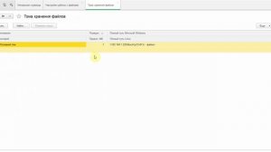 Настройка размещения файлов в томах